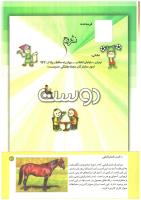 مجله کودک 196 صفحه 41