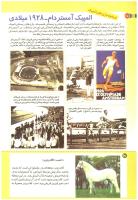 مجله کودک 196 صفحه 26