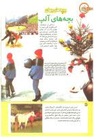 مجله کودک 196 صفحه 34