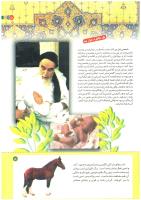 مجله کودک 196 صفحه 5