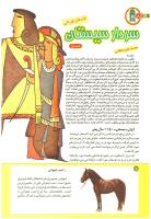 مجله کودک 196 صفحه 18