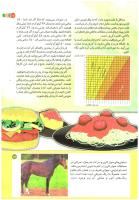 مجله کودک 196 صفحه 17