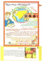 مجله کودک 196 صفحه 40