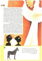 مجله کودک 196 صفحه 9