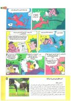مجله کودک 196 صفحه 37