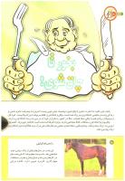 مجله کودک 196 صفحه 16