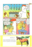 مجله کودک 196 صفحه 22