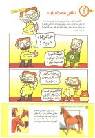 مجله کودک 196 صفحه 30
