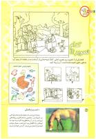 مجله کودک 196 صفحه 38