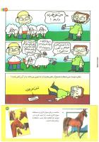 مجله کودک 196 صفحه 31