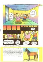 مجله کودک 196 صفحه 24