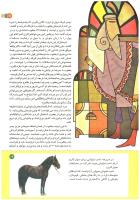 مجله کودک 196 صفحه 19