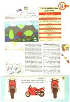 مجله کودک 197 صفحه 40