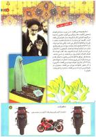 مجله کودک 197 صفحه 5
