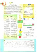 مجله کودک 197 صفحه 3