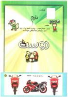 مجله کودک 197 صفحه 41