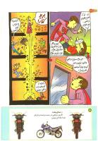 مجله کودک 197 صفحه 22
