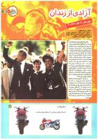 مجله کودک 197 صفحه 13