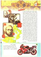 مجله کودک 197 صفحه 4