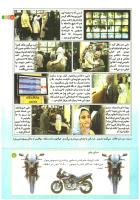 مجله کودک 197 صفحه 11