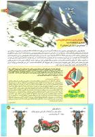 مجله کودک 197 صفحه 29