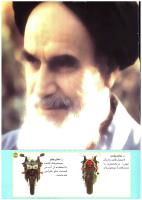 مجله کودک 197 صفحه 43