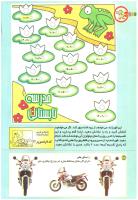 مجله کودک 197 صفحه 38