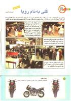 مجله کودک 197 صفحه 10