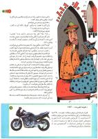 مجله کودک 197 صفحه 9