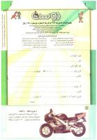 مجله کودک 197 صفحه 42