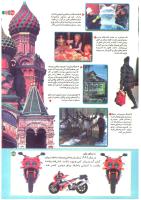 مجله کودک 197 صفحه 35