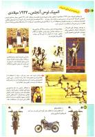 مجله کودک 197 صفحه 26