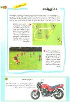 مجله کودک 197 صفحه 27