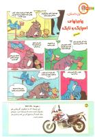 مجله کودک 197 صفحه 36