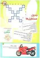 مجله کودک 197 صفحه 39