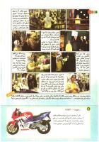 مجله کودک 197 صفحه 12