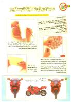 مجله کودک 197 صفحه 32