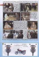 مجله کودک 198 صفحه 13