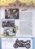 مجله کودک 198 صفحه 4