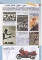 مجله کودک 198 صفحه 26