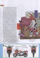 مجله کودک 198 صفحه 9