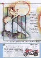 مجله کودک 198 صفحه 7