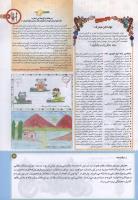 مجله کودک 198 صفحه 3