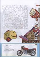 مجله کودک 198 صفحه 10