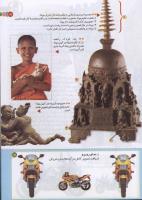 مجله کودک 198 صفحه 17