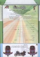 مجله کودک 198 صفحه 42