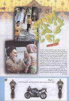 مجله کودک 198 صفحه 5