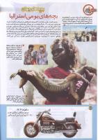 مجله کودک 198 صفحه 34