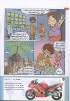 مجله کودک 198 صفحه 22