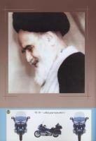 مجله کودک 198 صفحه 43